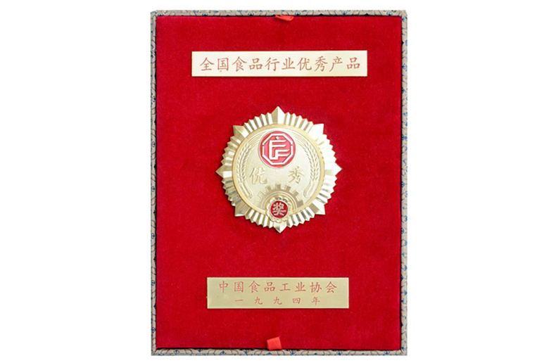 1994年榮獲全國食品行業(yè)優(yōu)秀產品